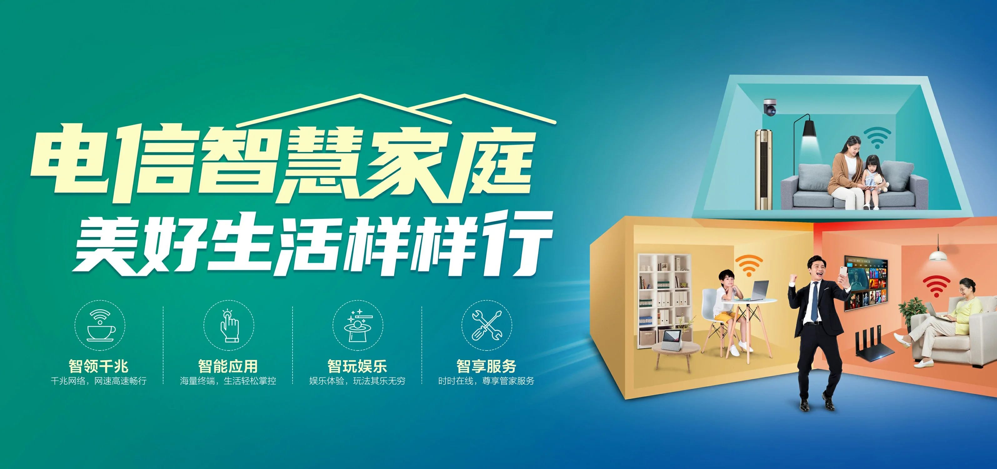 中国电信 哈密电信宽带 宽带套餐