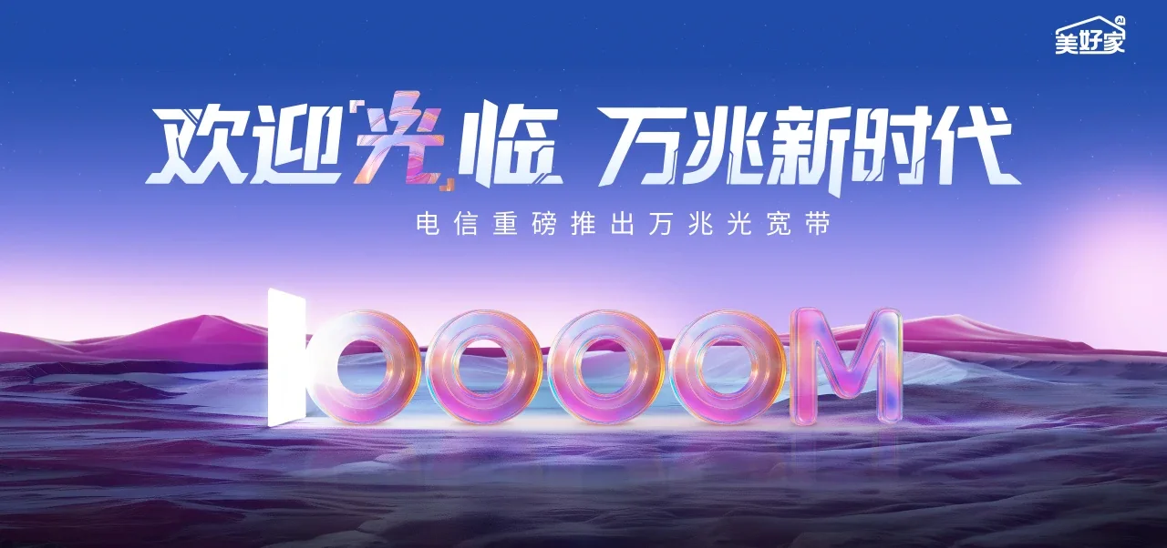 中国电信 哈密电信宽带 宽带套餐